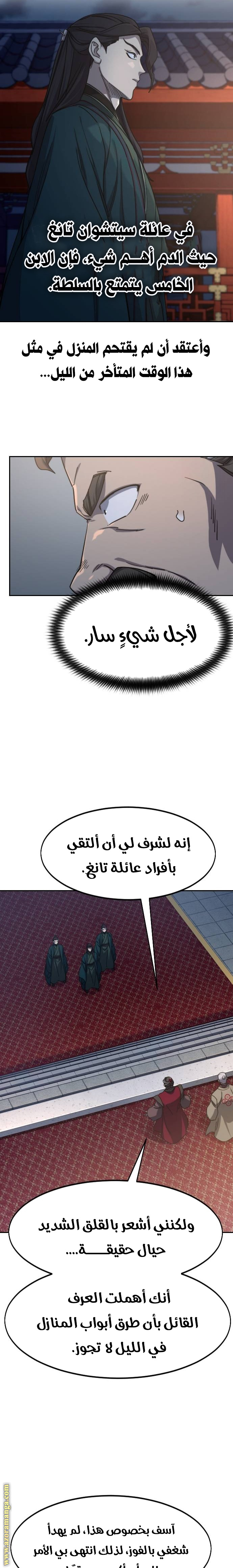 Read Return of the Mount Hua Sect ar Manga Online