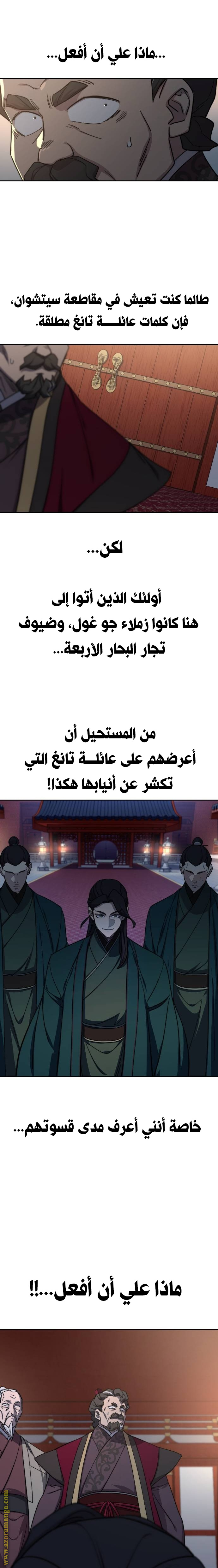 Read Return of the Mount Hua Sect ar Manga Online