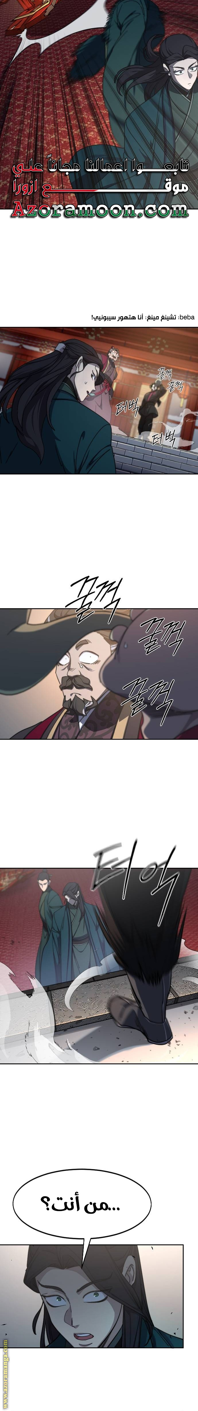 Read Return of the Mount Hua Sect ar Manga Online