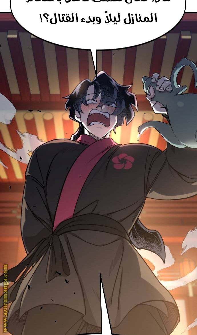 Read Return of the Mount Hua Sect ar Manga Online