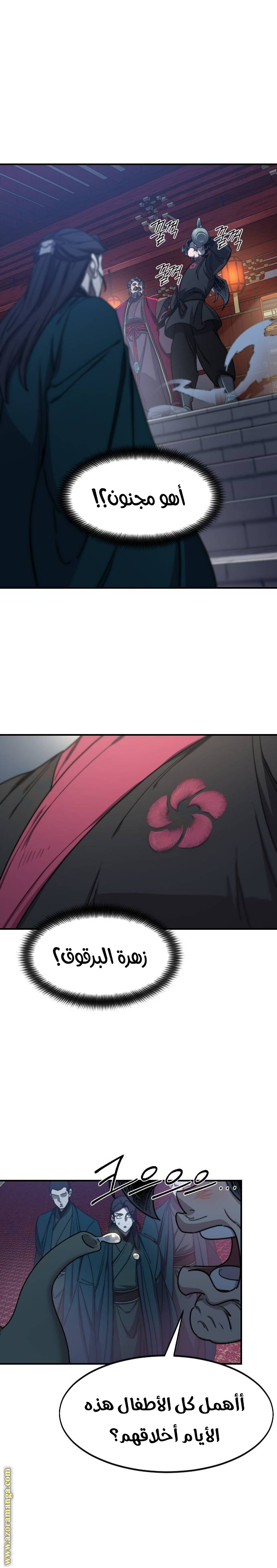 Read Return of the Mount Hua Sect ar Manga Online