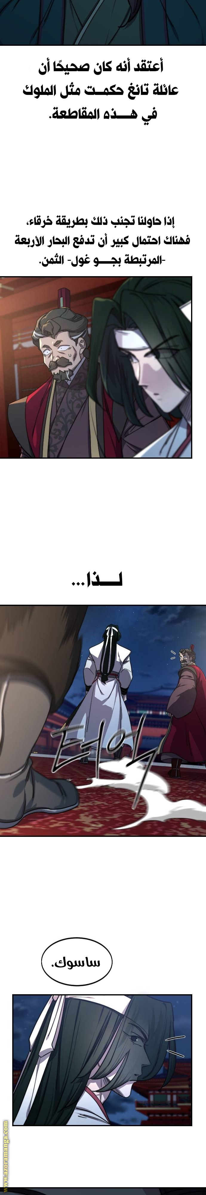 Read Return of the Mount Hua Sect ar Manga Online