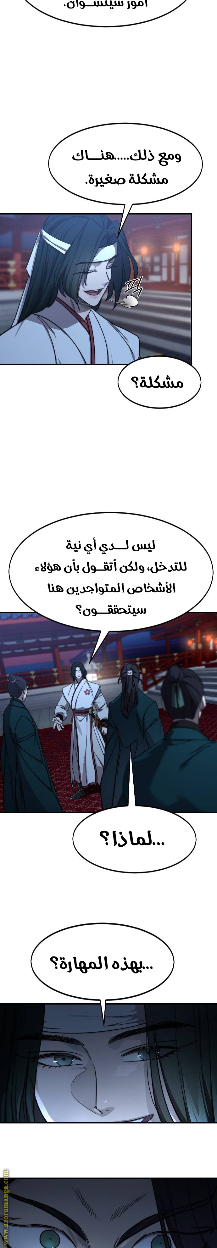 Read Return of the Mount Hua Sect ar Manga Online