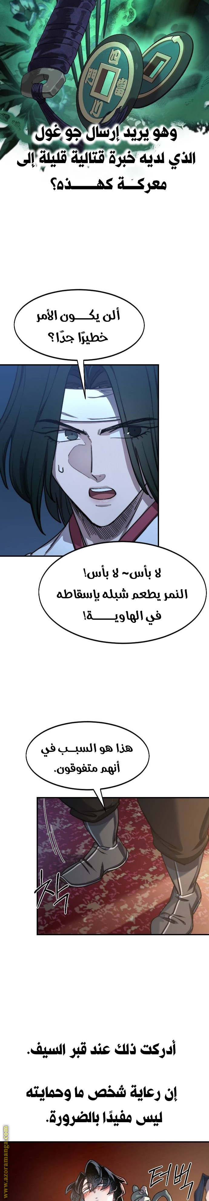 Read Return of the Mount Hua Sect ar Manga Online