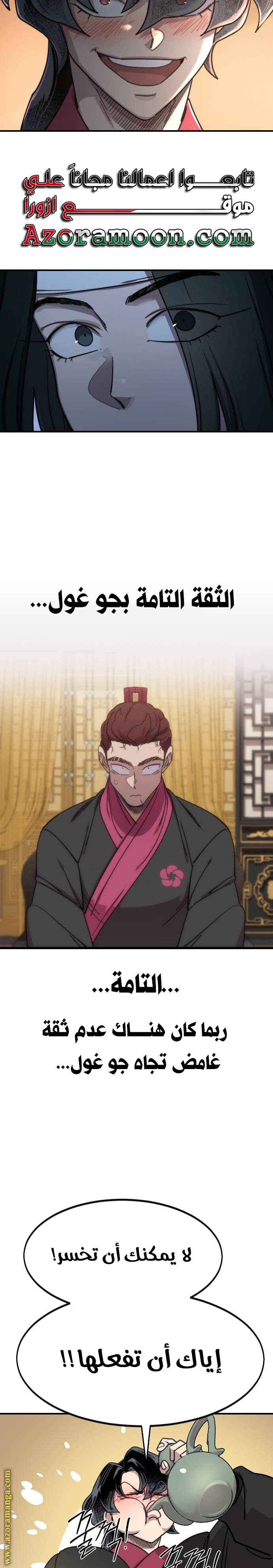 Read Return of the Mount Hua Sect ar Manga Online