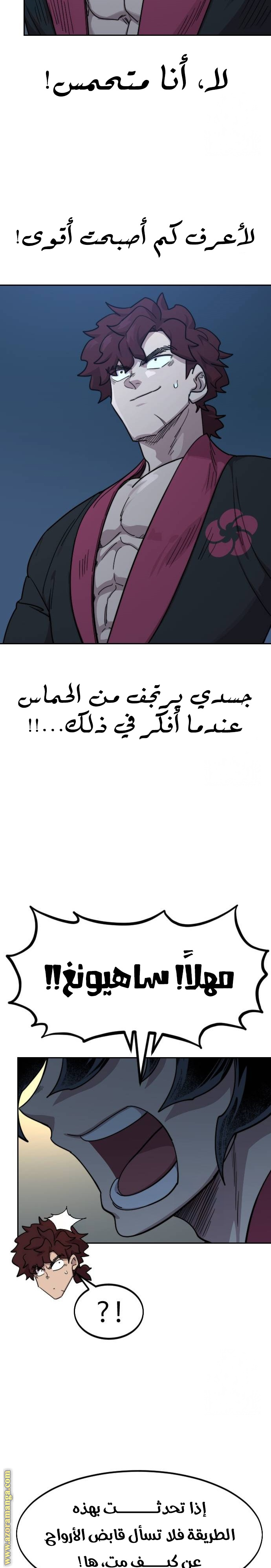 Read Return of the Mount Hua Sect ar Manga Online