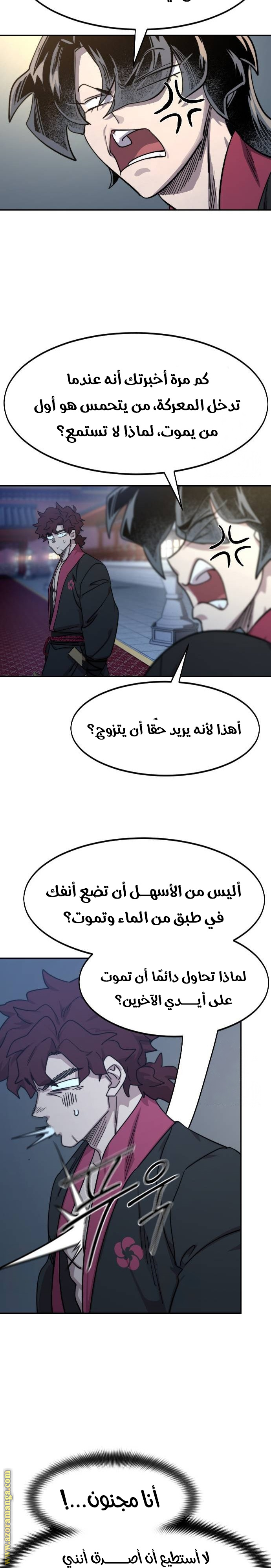 Read Return of the Mount Hua Sect ar Manga Online