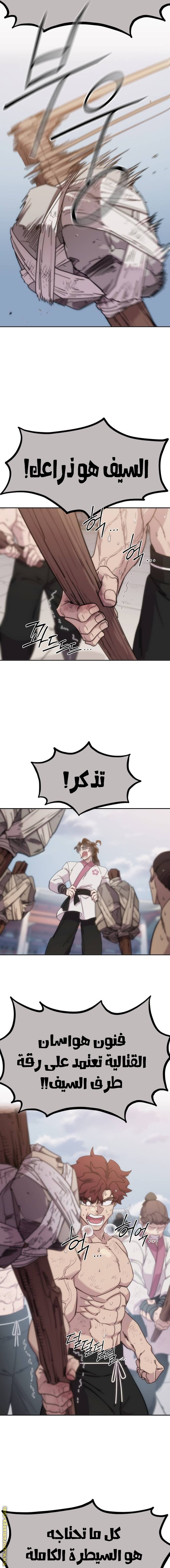 Read Return of the Mount Hua Sect ar Manga Online