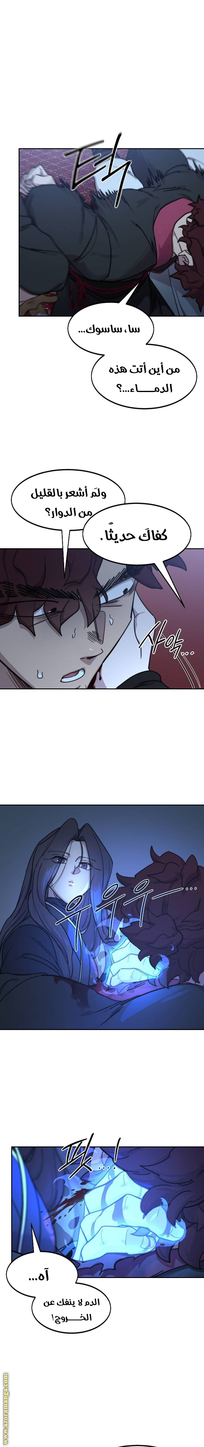 Read Return of the Mount Hua Sect ar Manga Online