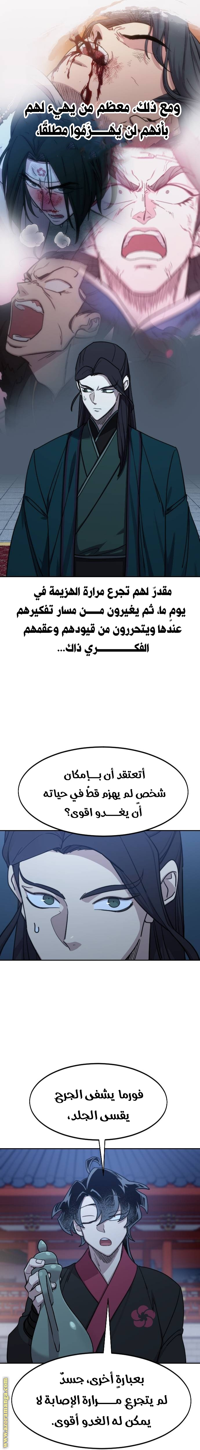 Read Return of the Mount Hua Sect ar Manga Online