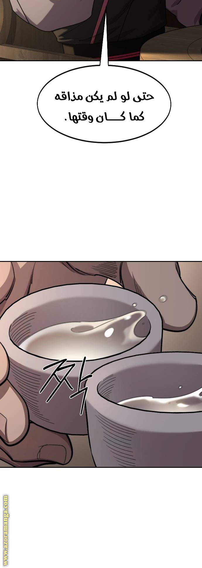 Read Return of the Mount Hua Sect ar Manga Online