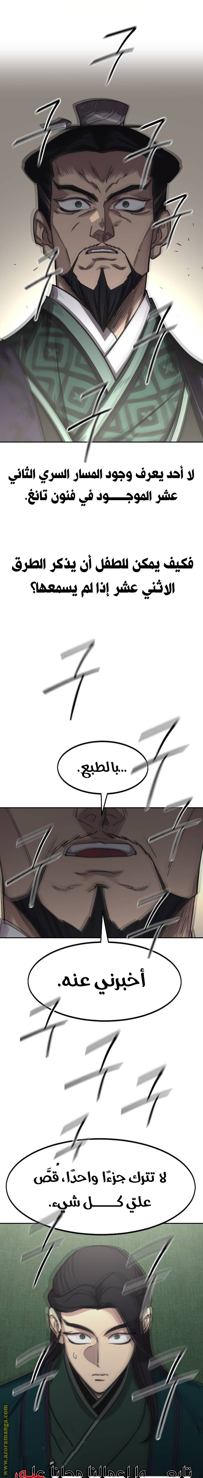 Read Return of the Mount Hua Sect ar Manga Online