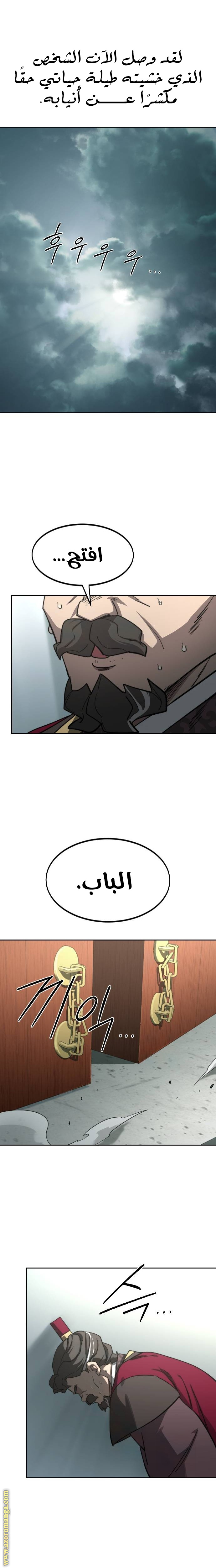 Read Return of the Mount Hua Sect ar Manga Online