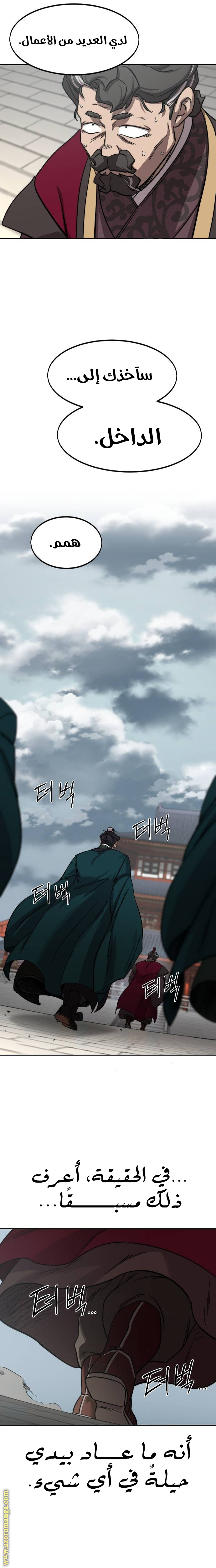 Read Return of the Mount Hua Sect ar Manga Online