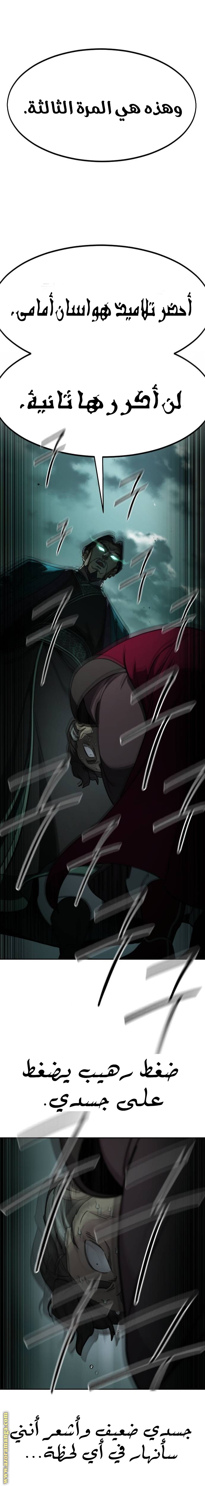 Read Return of the Mount Hua Sect ar Manga Online