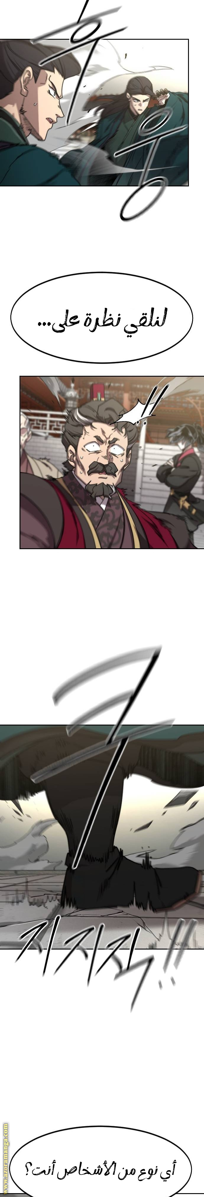 Read Return of the Mount Hua Sect ar Manga Online