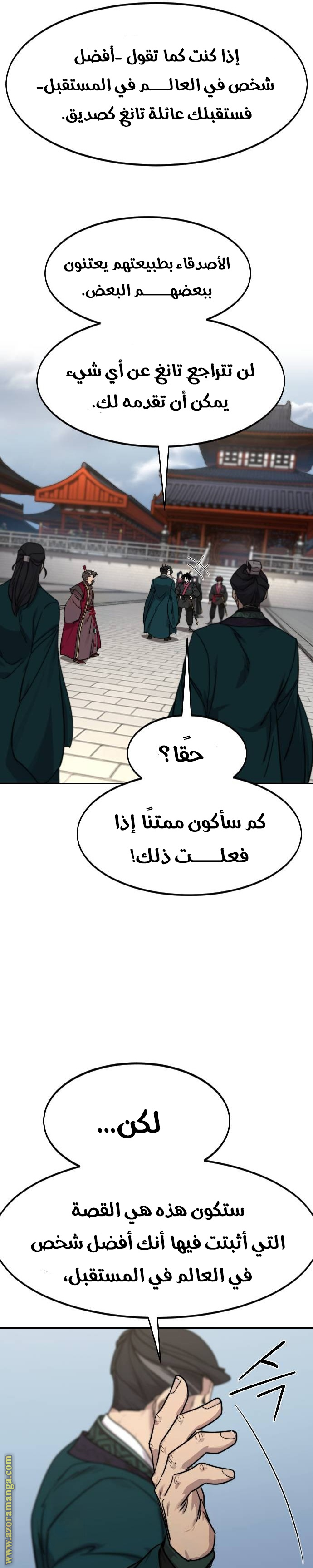 Read Return of the Mount Hua Sect ar Manga Online