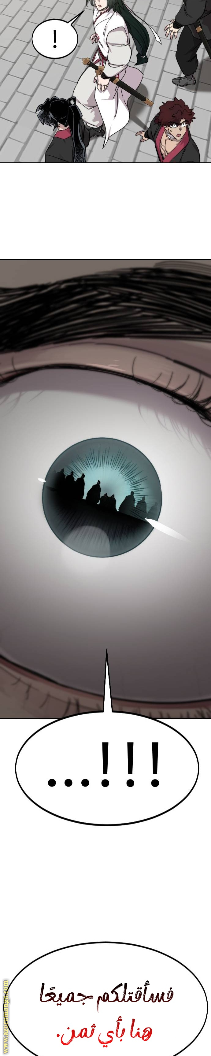 Read Return of the Mount Hua Sect ar Manga Online