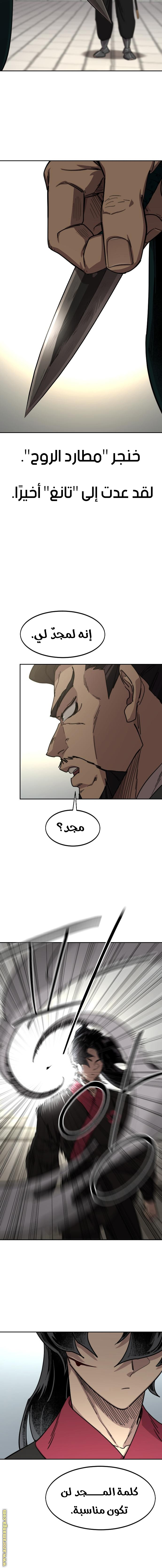 Read Return of the Mount Hua Sect ar Manga Online