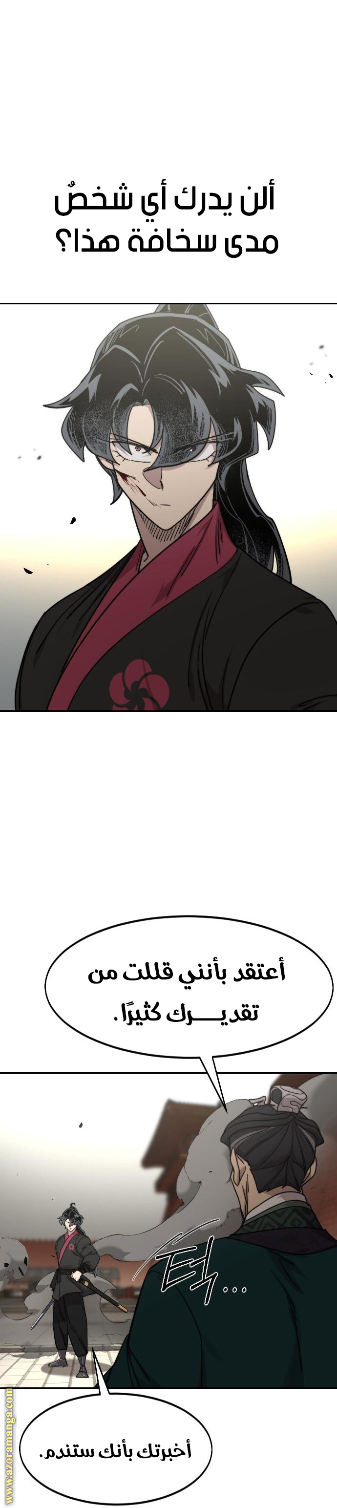 Read Return of the Mount Hua Sect ar Manga Online