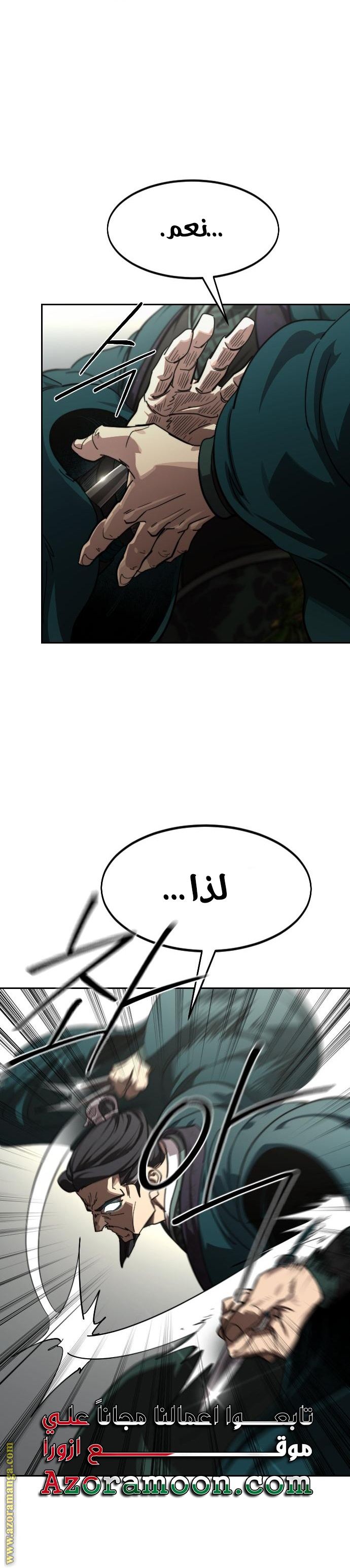 Read Return of the Mount Hua Sect ar Manga Online