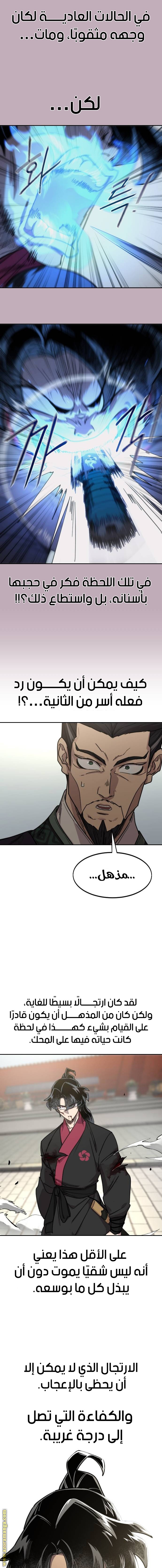 Read Return of the Mount Hua Sect ar Manga Online