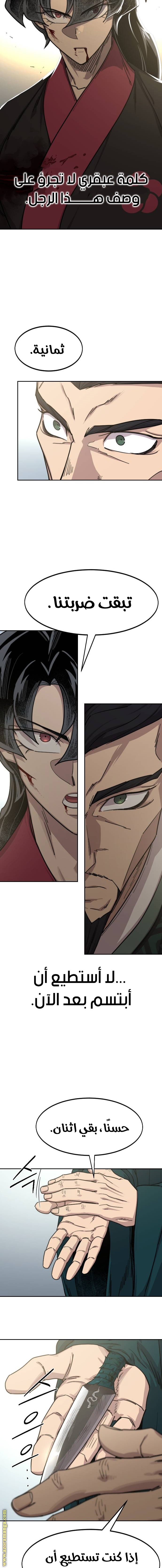 Read Return of the Mount Hua Sect ar Manga Online