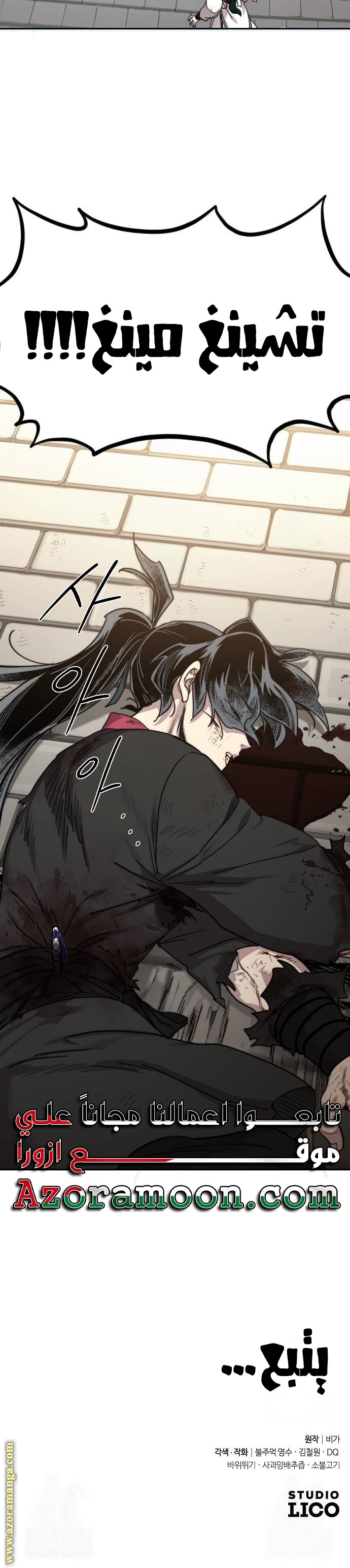 Read Return of the Mount Hua Sect ar Manga Online