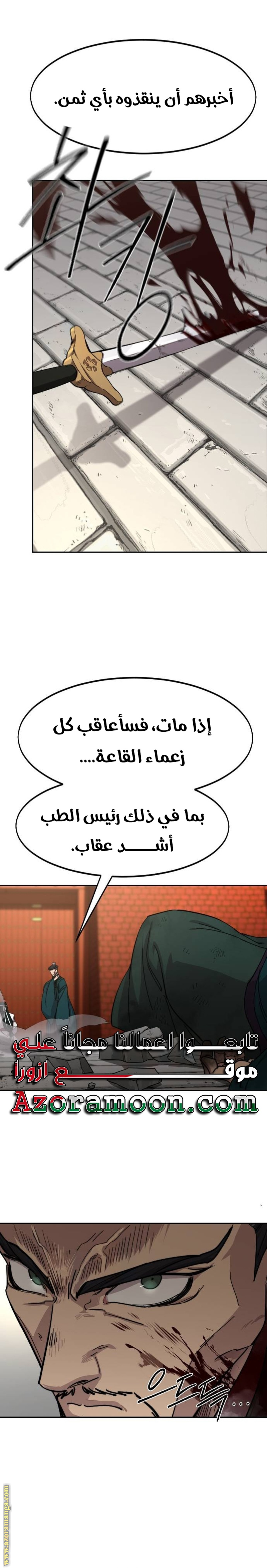 Read Return of the Mount Hua Sect ar Manga Online