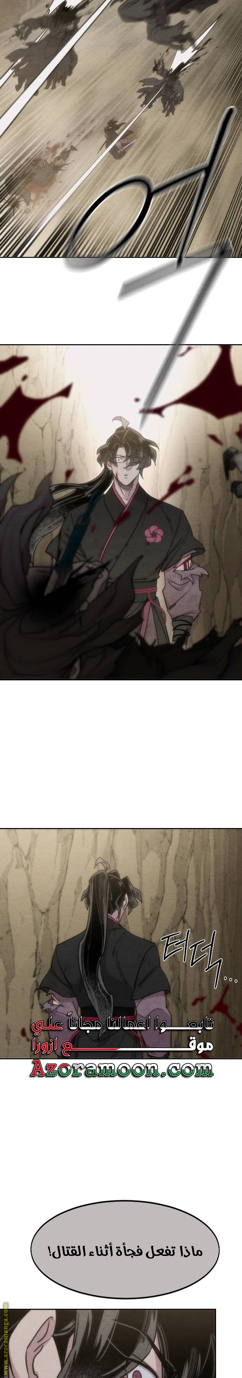 Read Return of the Mount Hua Sect ar Manga Online