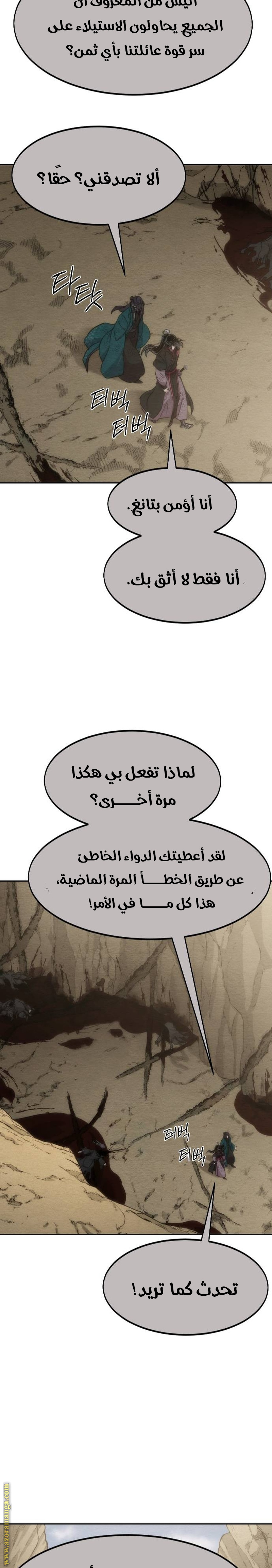 Read Return of the Mount Hua Sect ar Manga Online