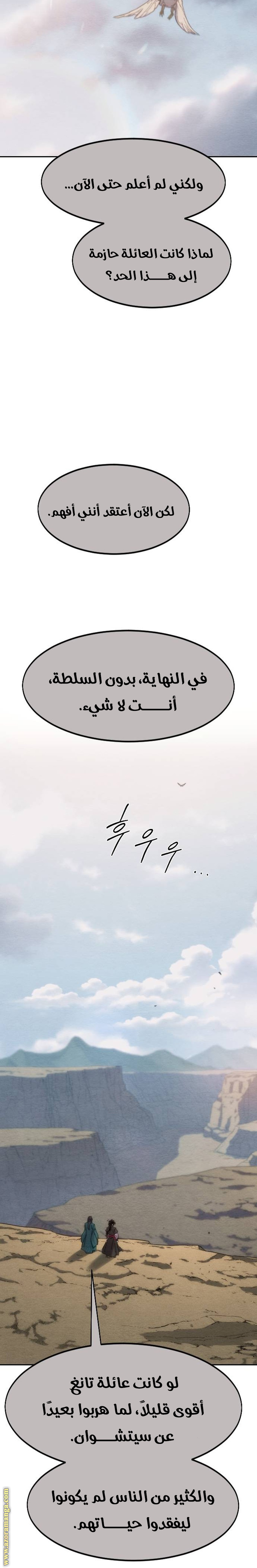 Read Return of the Mount Hua Sect ar Manga Online