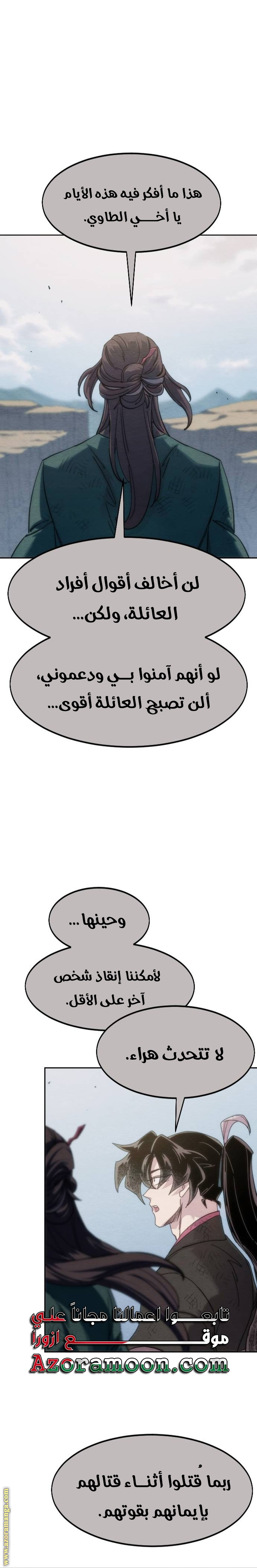 Read Return of the Mount Hua Sect ar Manga Online