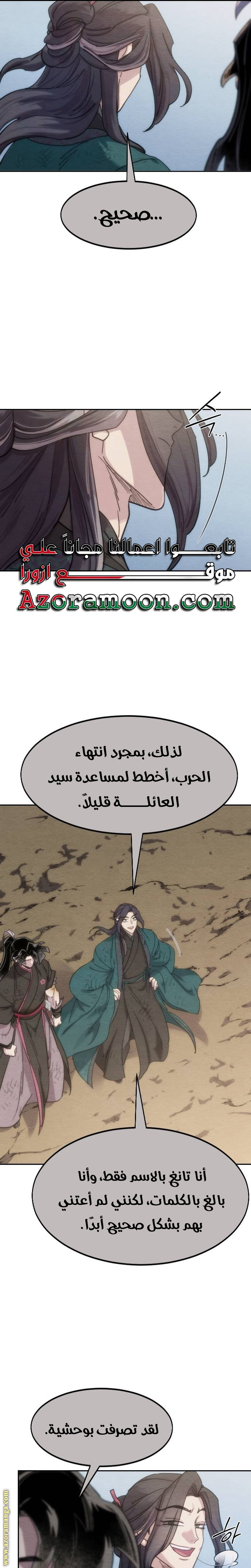 Read Return of the Mount Hua Sect ar Manga Online