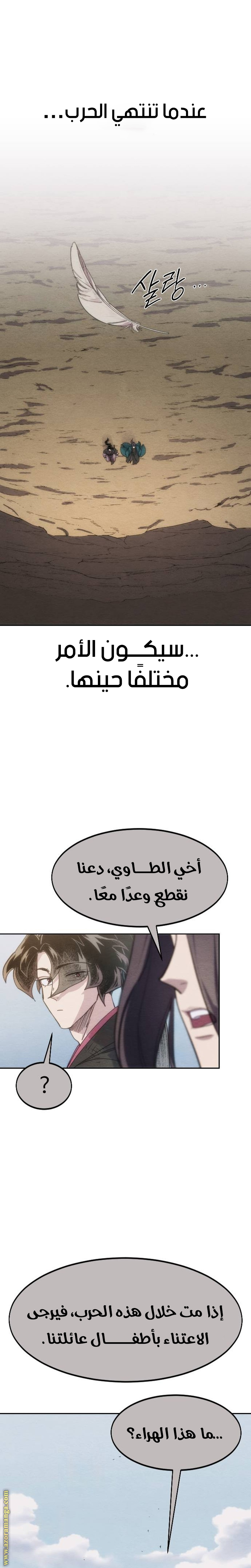 Read Return of the Mount Hua Sect ar Manga Online