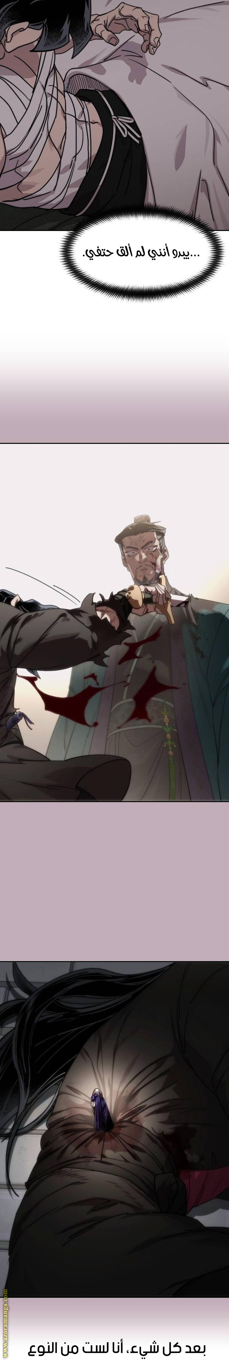 Read Return of the Mount Hua Sect ar Manga Online