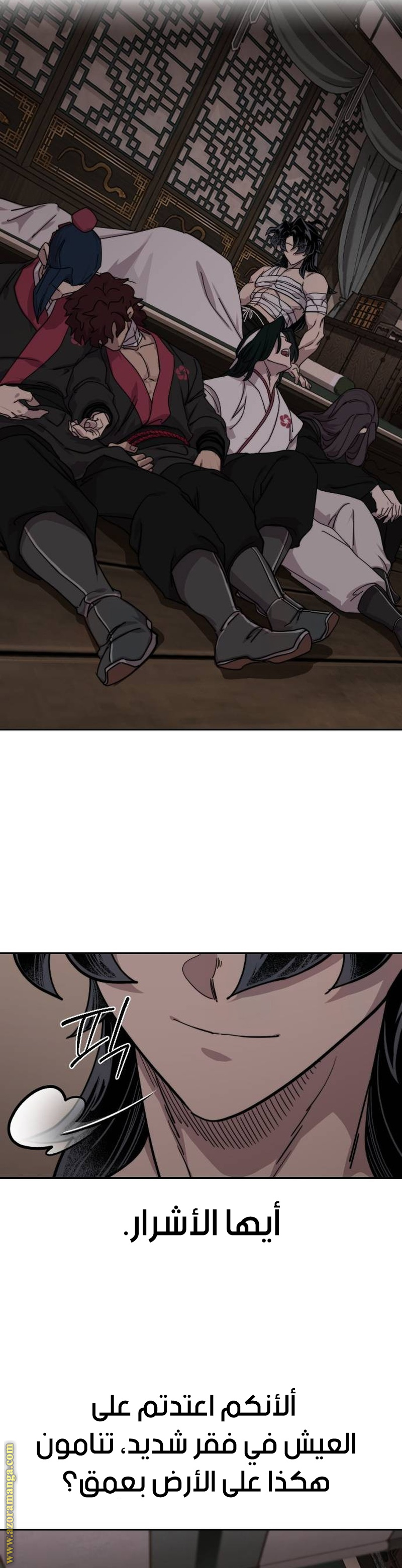 Read Return of the Mount Hua Sect ar Manga Online