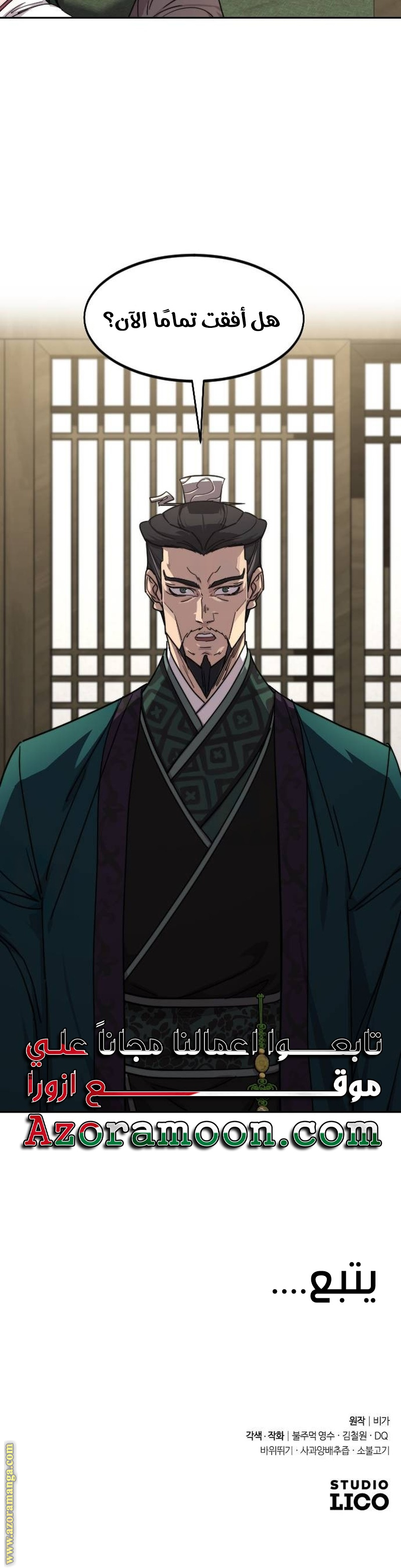 Read Return of the Mount Hua Sect ar Manga Online