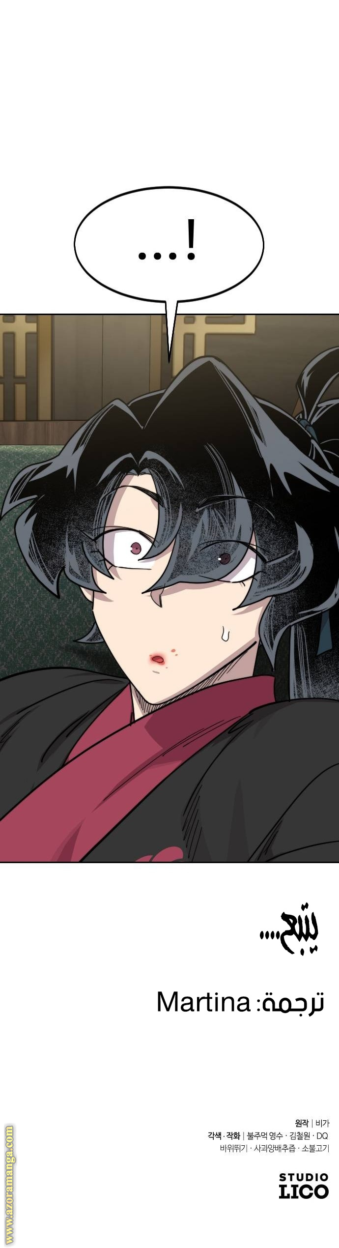 Read Return of the Mount Hua Sect ar Manga Online