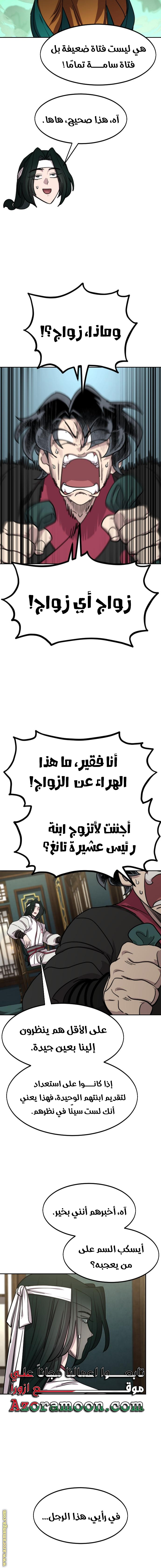 Read Return of the Mount Hua Sect ar Manga Online