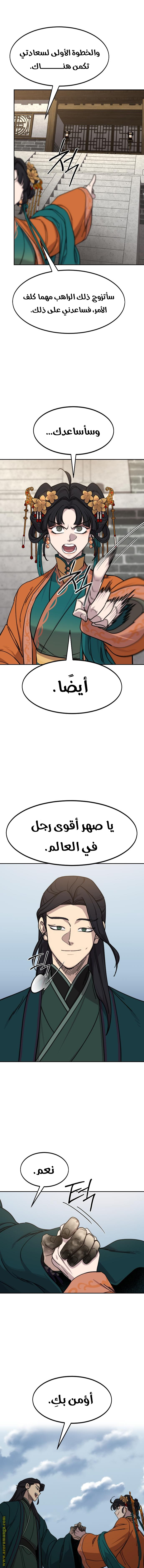 Read Return of the Mount Hua Sect ar Manga Online