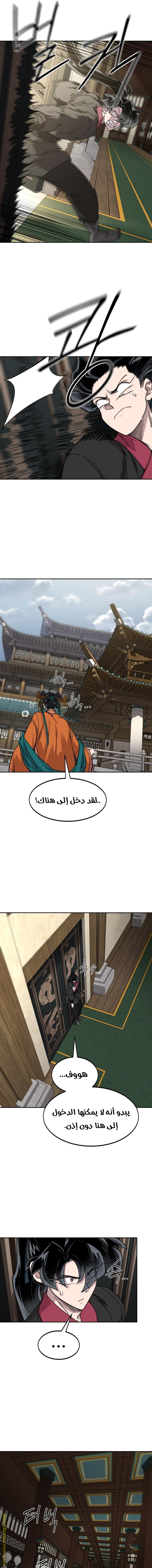 Read Return of the Mount Hua Sect ar Manga Online