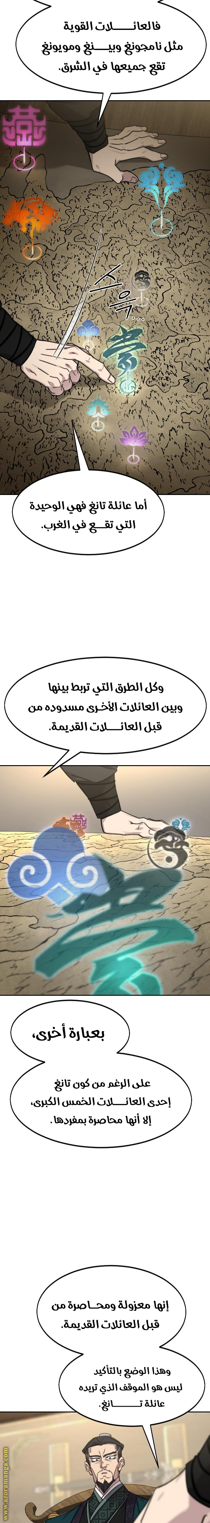 Read Return of the Mount Hua Sect ar Manga Online