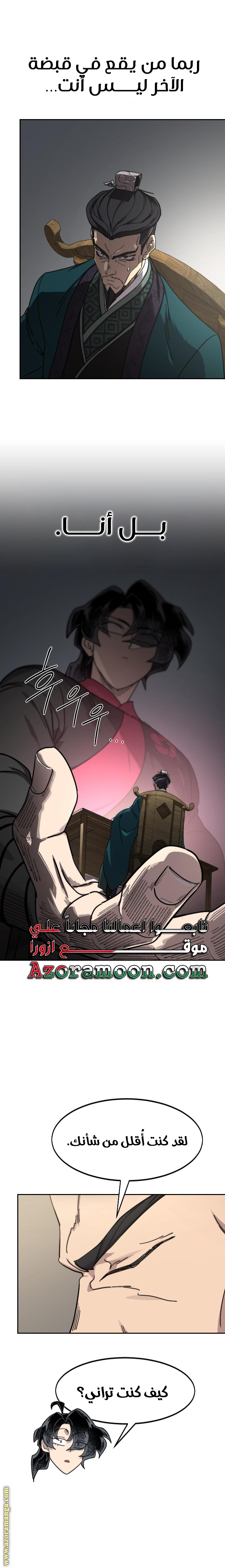 Read Return of the Mount Hua Sect ar Manga Online