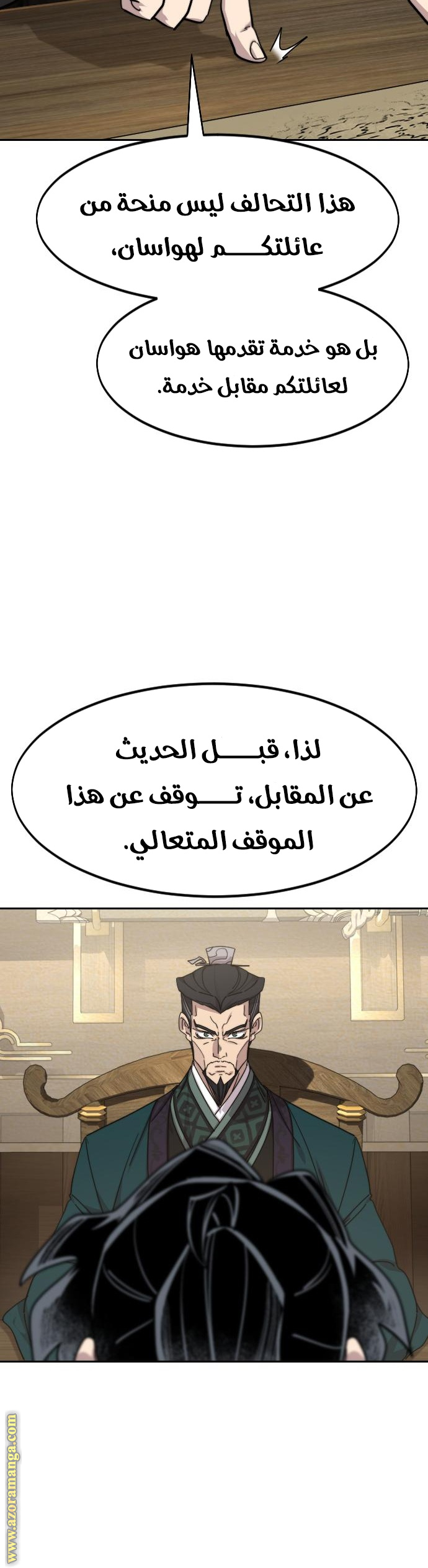 Read Return of the Mount Hua Sect ar Manga Online