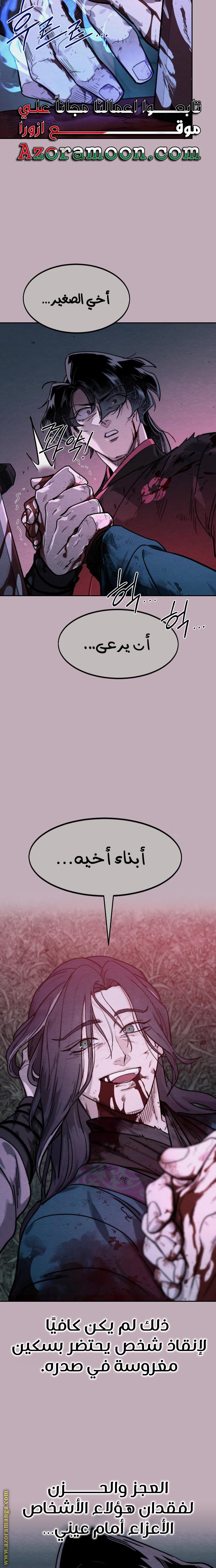 Read Return of the Mount Hua Sect ar Manga Online