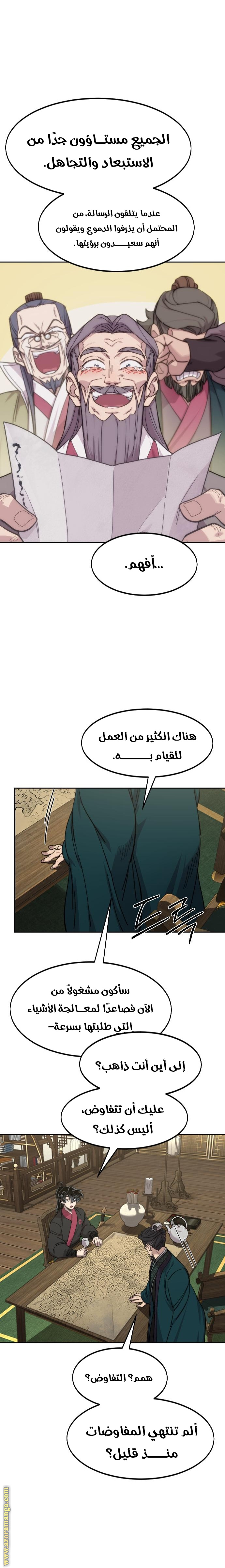 Read Return of the Mount Hua Sect ar Manga Online