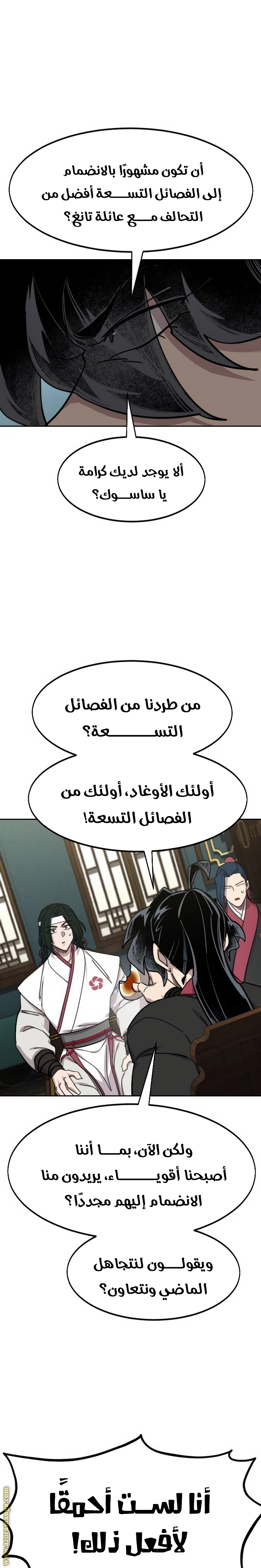 Read Return of the Mount Hua Sect ar Manga Online