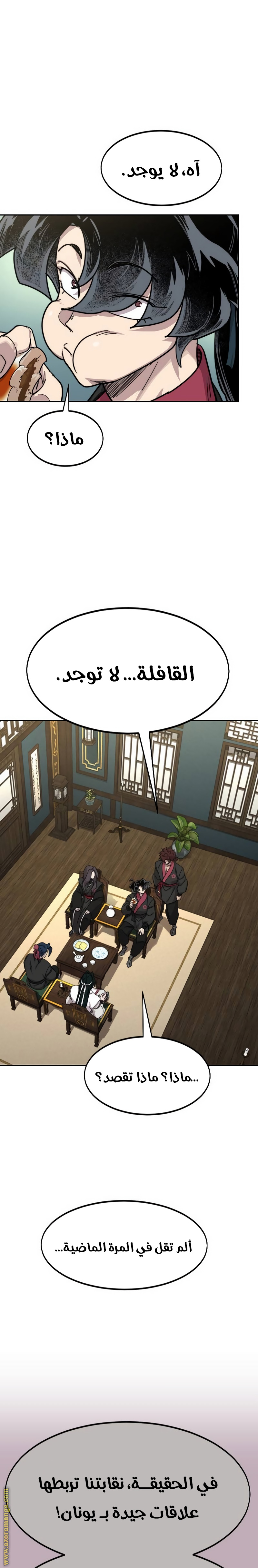 Read Return of the Mount Hua Sect ar Manga Online