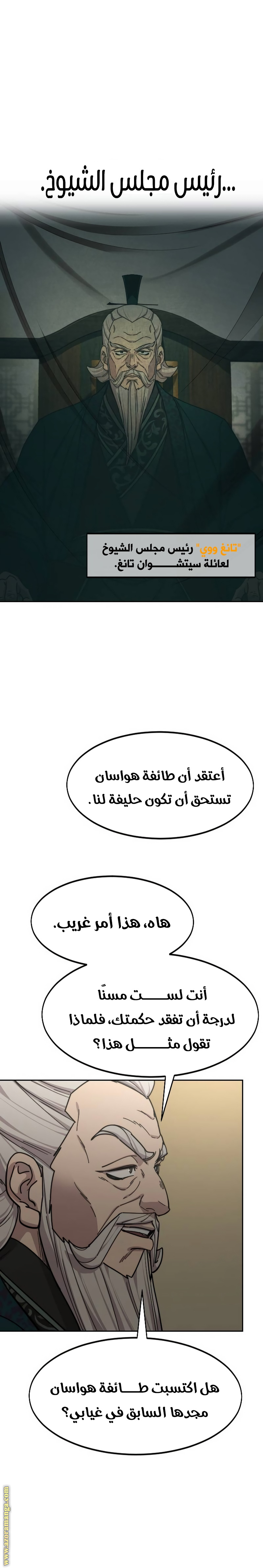 Read Return of the Mount Hua Sect ar Manga Online